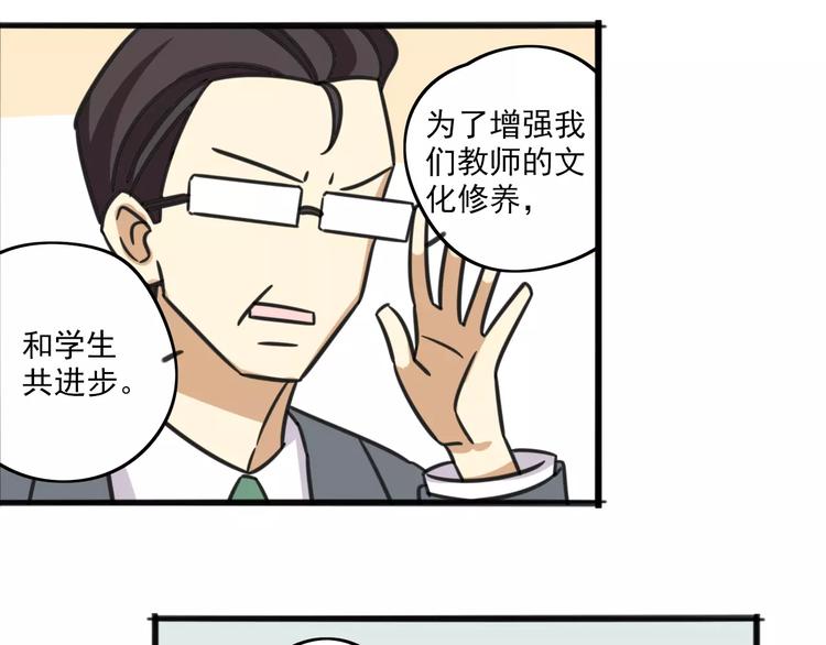 老师别样拜年方式漫画,序章 要开学了，作业怎么办？！1图