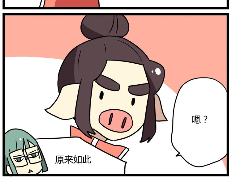 老师别样拜年方式漫画,第37话 一切都是幻觉1图