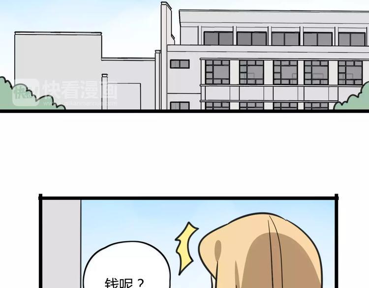 老师别闹漫画,第4话 欺负新同学？1图