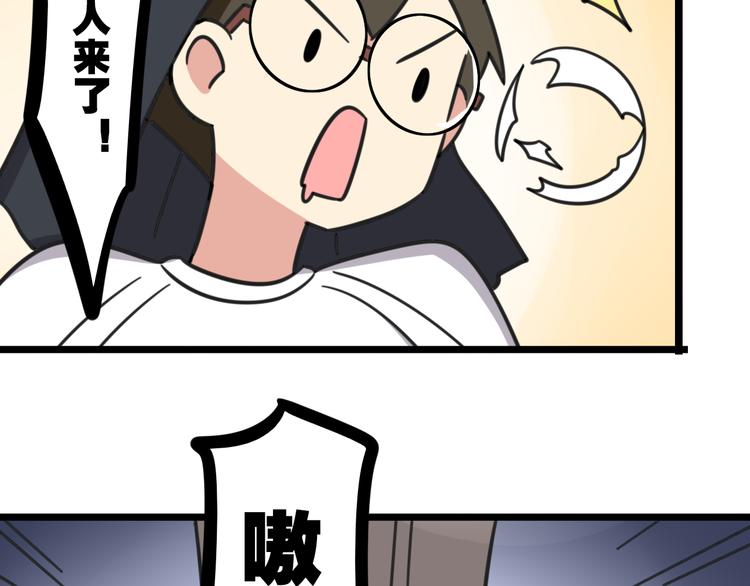 老师别样拜年方式漫画,第21话 换个主题1图