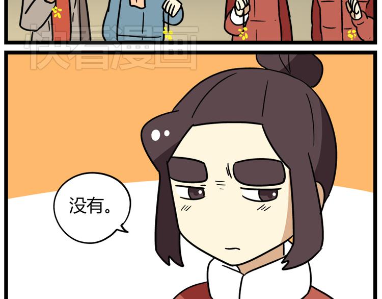 老师别样拜年方式漫画,完结篇 新年快乐，再见2图