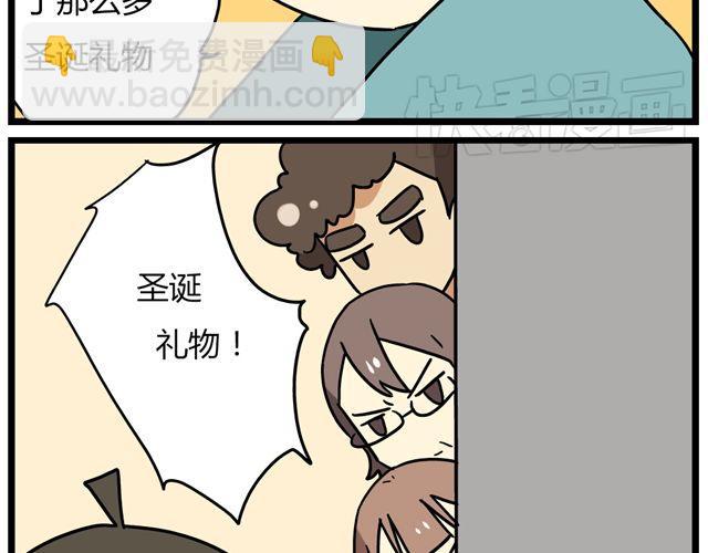 老师别样拜年方式漫画,第35话 谢谢你给我一个完整的圣诞1图