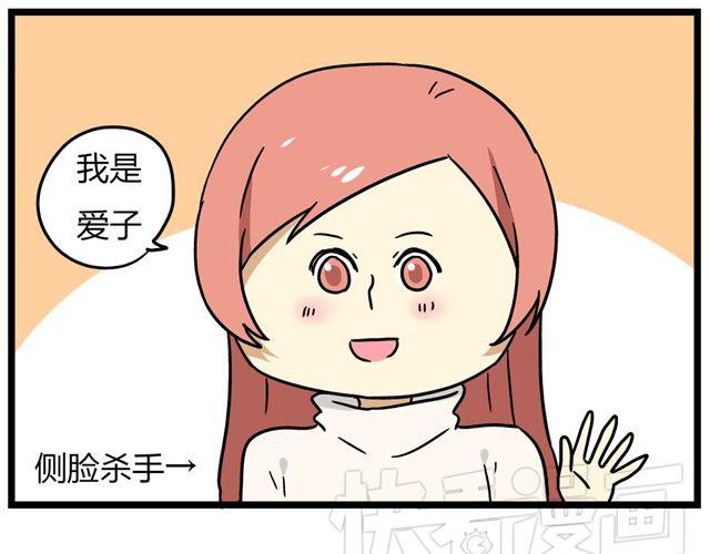 老师别样拜年方式漫画,第32话 猜中了开头，却没猜中结局1图