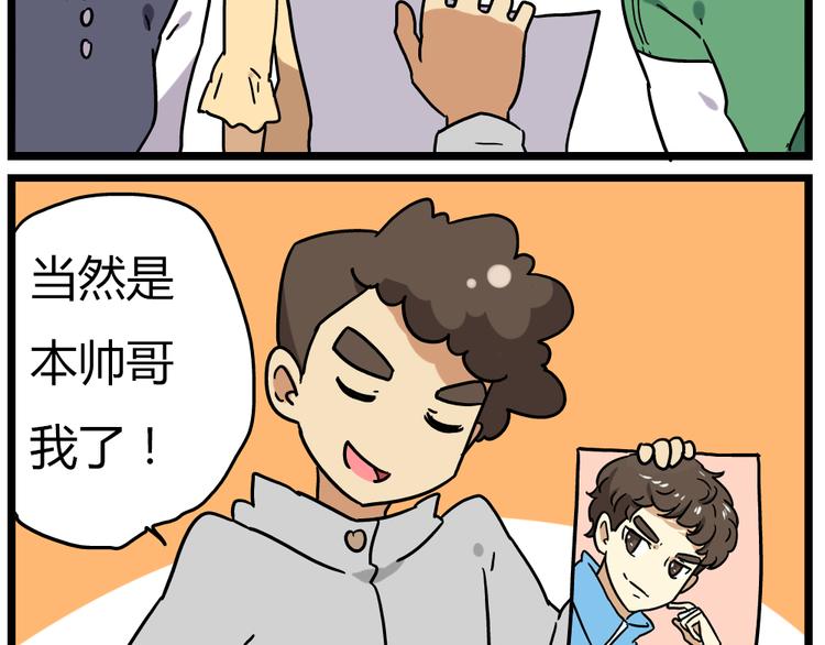 老师别样拜年方式漫画,第18话下 他们竟然是青梅竹马？2图
