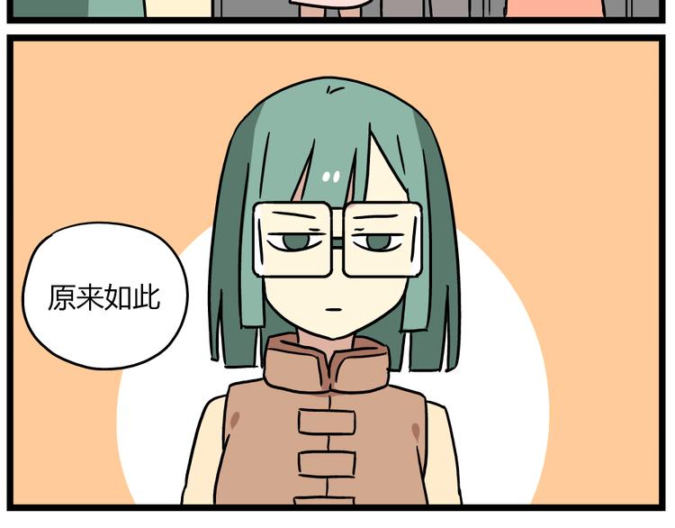 老师别样拜年方式漫画,第21话下 真相只有一个！1图