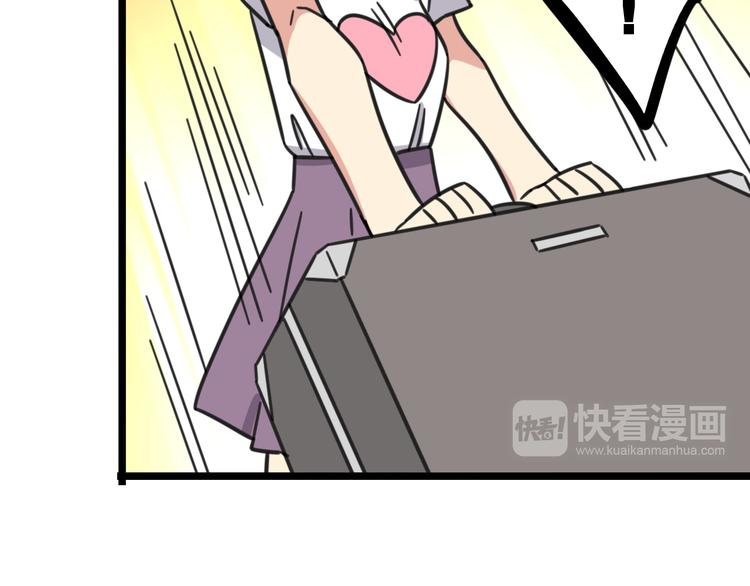 老师别样拜年方式漫画,第19话 夏令营1图