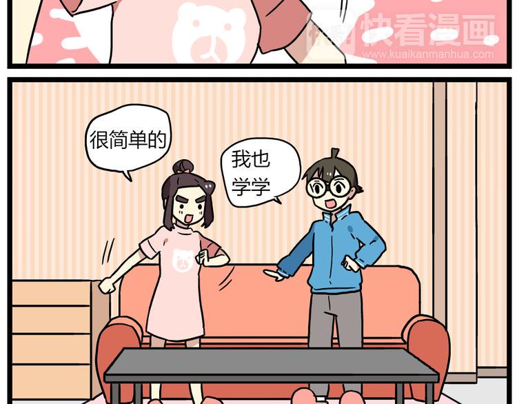 老师别样拜年方式漫画,第20话下 发现了不得了的事情1图