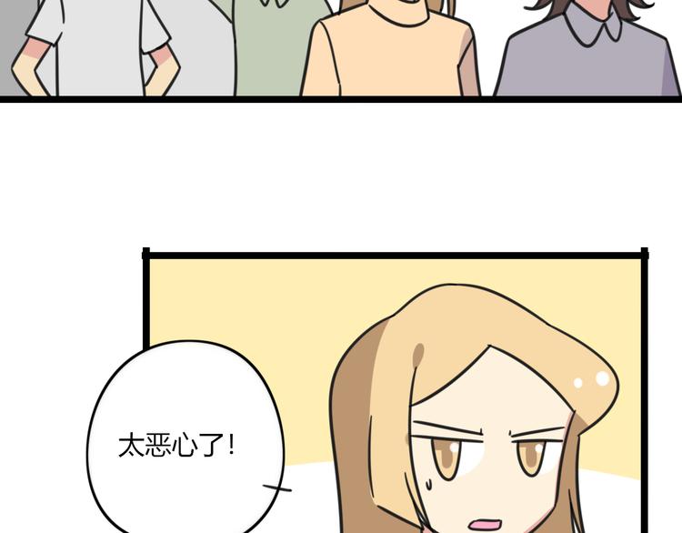 老师别样拜年方式漫画,第29话 纪律2图