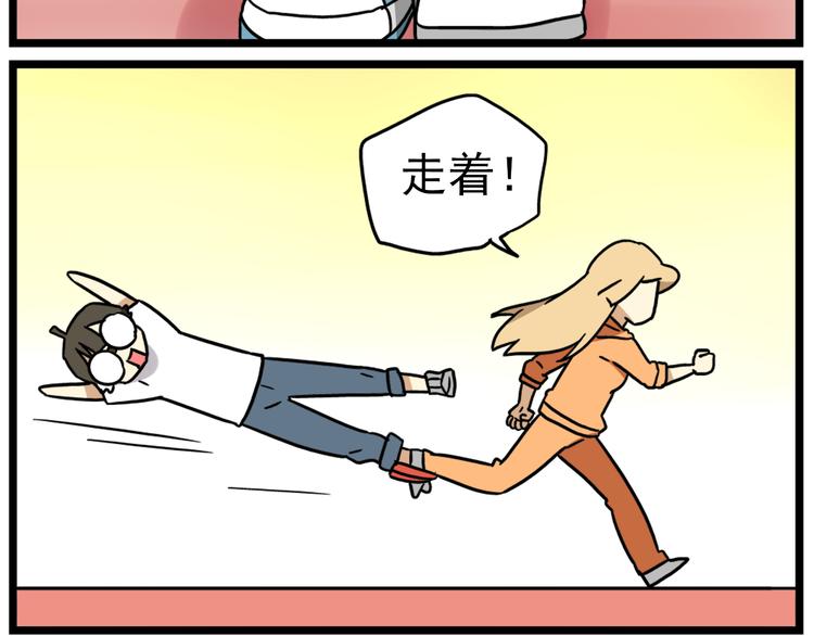 老师别样拜年方式漫画,第15话下 体育部的老师真帅！2图