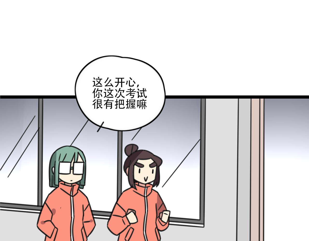 老师别样拜年方式漫画,第39话 考试1图