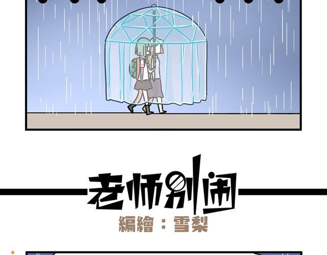 老师别样拜年方式漫画,第11话 我为什么会梦到他1图