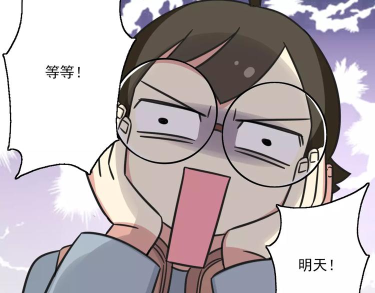 老师别样拜年方式漫画,序章 要开学了，作业怎么办？！1图