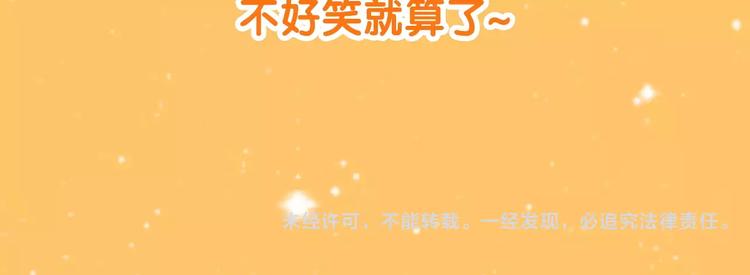 老师别样拜年方式漫画,通知 我们要搞事情啦！1图