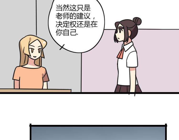 老师别样拜年方式漫画,第18话 要出国吗？2图