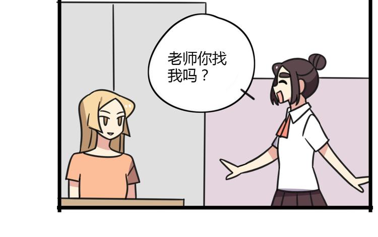 老师别样拜年方式漫画,第18话 要出国吗？1图