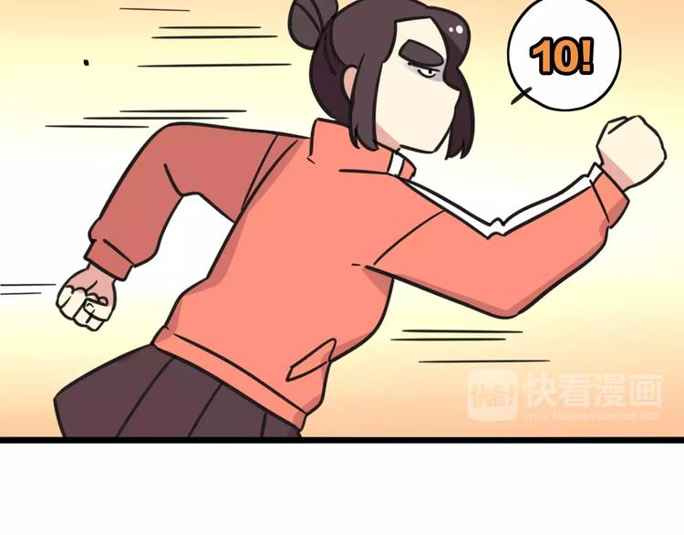 老师别样拜年方式漫画,第2话 奇怪的班级2图