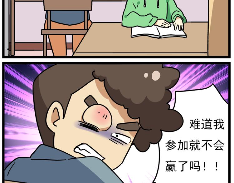 老师别样拜年方式漫画,第17话上  初次约会！1图