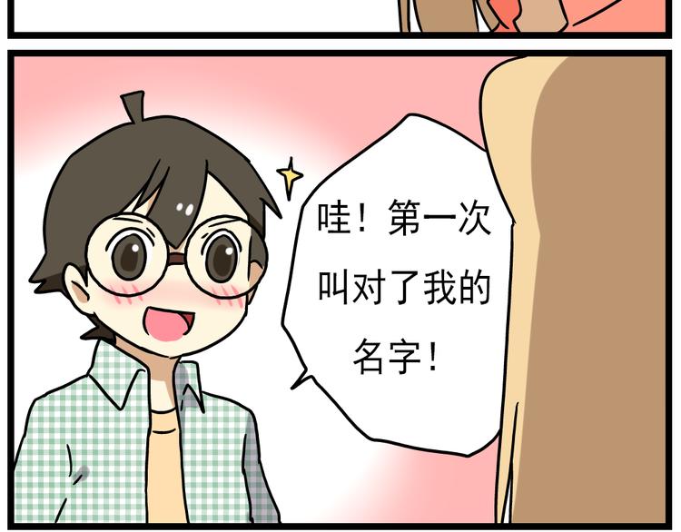 老师别样拜年方式漫画,第14话下 阿立，谢谢你1图