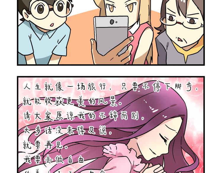 老师别闹漫画,第6话 美术老师要辞职？2图