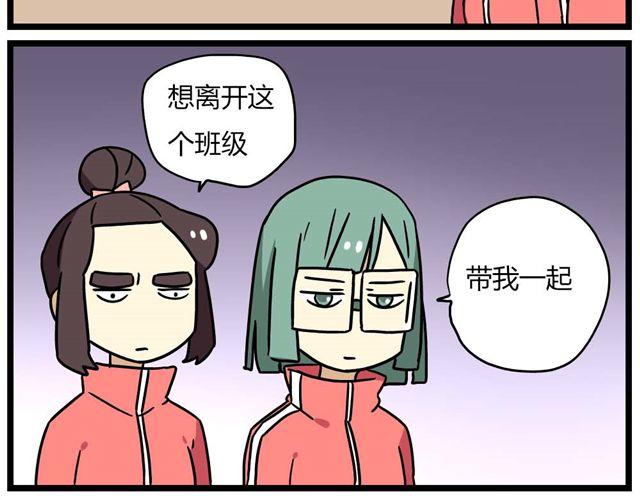 老师别样拜年方式漫画,第24话下 别班的老师为什么总是比我帅1图
