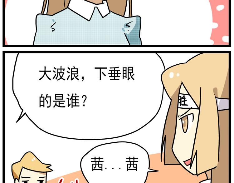 老师别样拜年方式漫画,第14话下 阿立，谢谢你2图