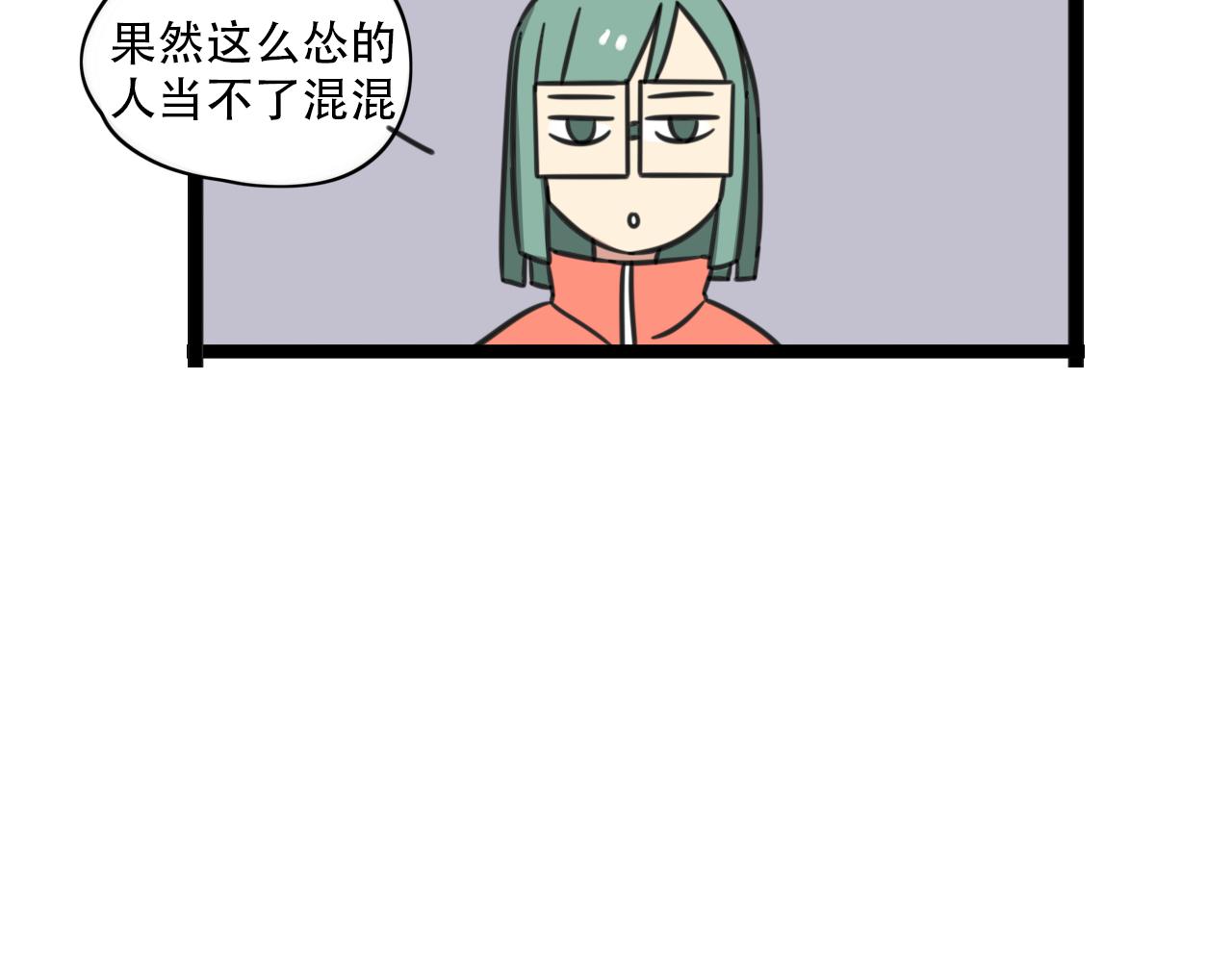 老师别样拜年方式漫画,第37话 棒球小子1图