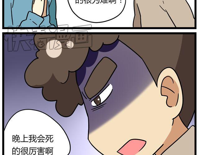 老师别样拜年方式漫画,第31话 联谊？！逼我去我都不去1图