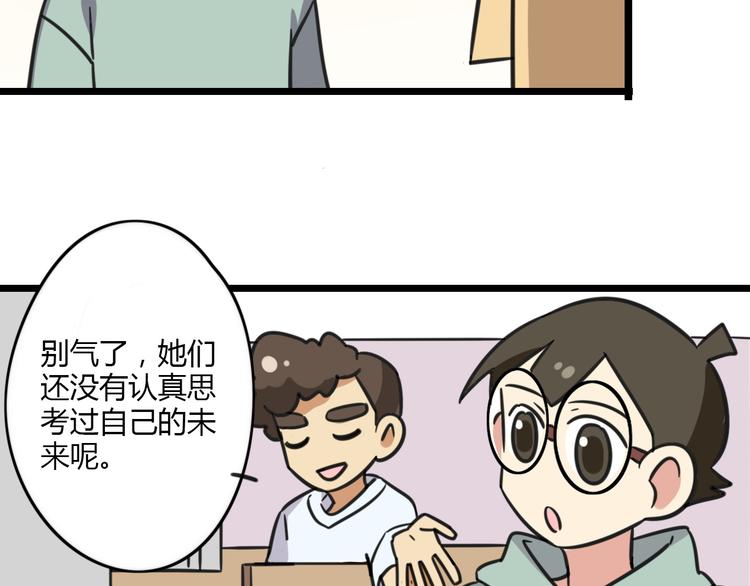 老师别样拜年方式漫画,第18话 要出国吗？2图