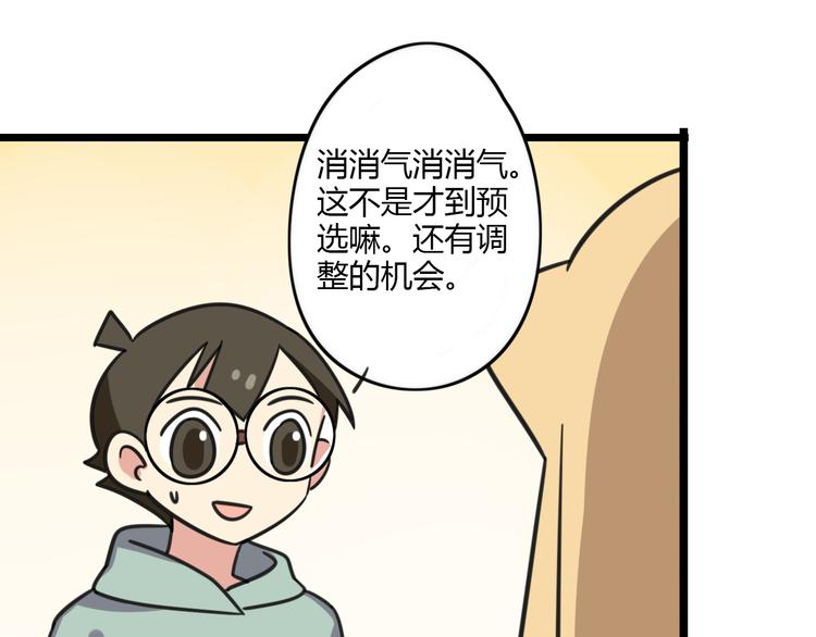 老师别样拜年方式漫画,第18话 要出国吗？1图