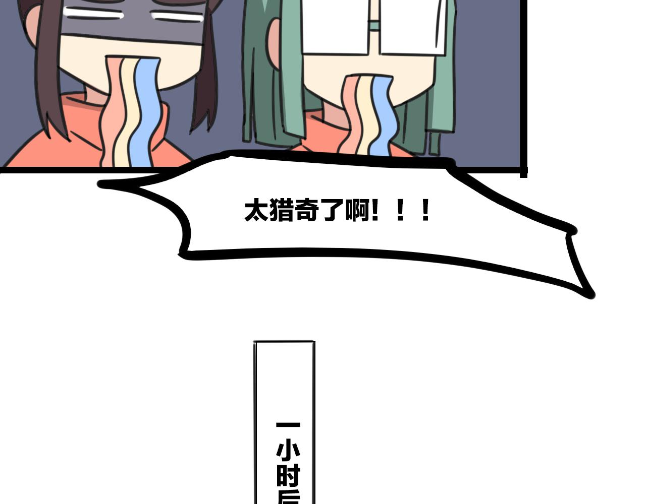 老师别样拜年方式漫画,第36话 白日梦1图