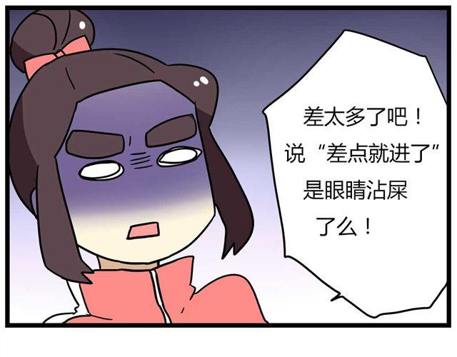 老师别样拜年方式漫画,第24话上 想离开这个班级2图