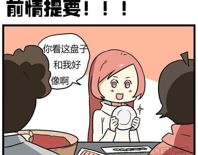 老师别样拜年方式漫画,第33话 抽签决定情侣吧！2图