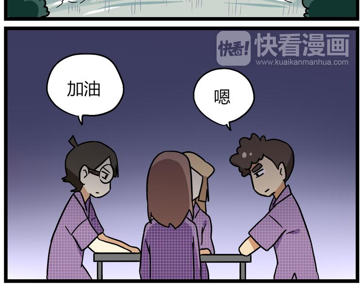 老师别样拜年方式漫画,第22话上 这个温泉旅馆是男女混浴！1图