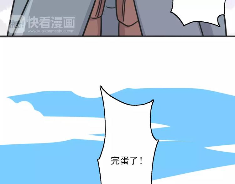 老师别样拜年方式漫画,序章 要开学了，作业怎么办？！2图