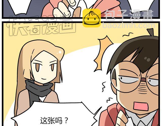 老师别样拜年方式漫画,第33话 抽签决定情侣吧！2图