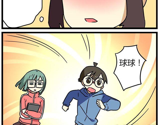 老师别样拜年方式漫画,第23话下 病好得真不是时候2图