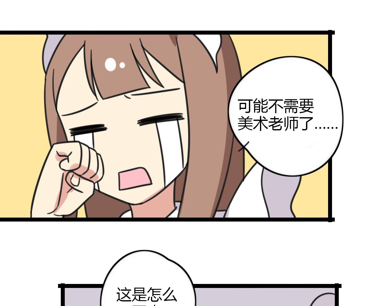 老师别样拜年方式漫画,第31话 小琳老师2图