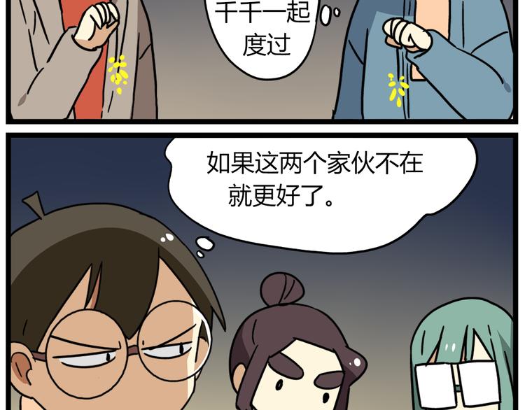 老师别样拜年方式漫画,完结篇 新年快乐，再见2图