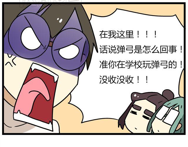 老师别样拜年方式漫画,第34话 为什么要破坏我的圣诞树2图