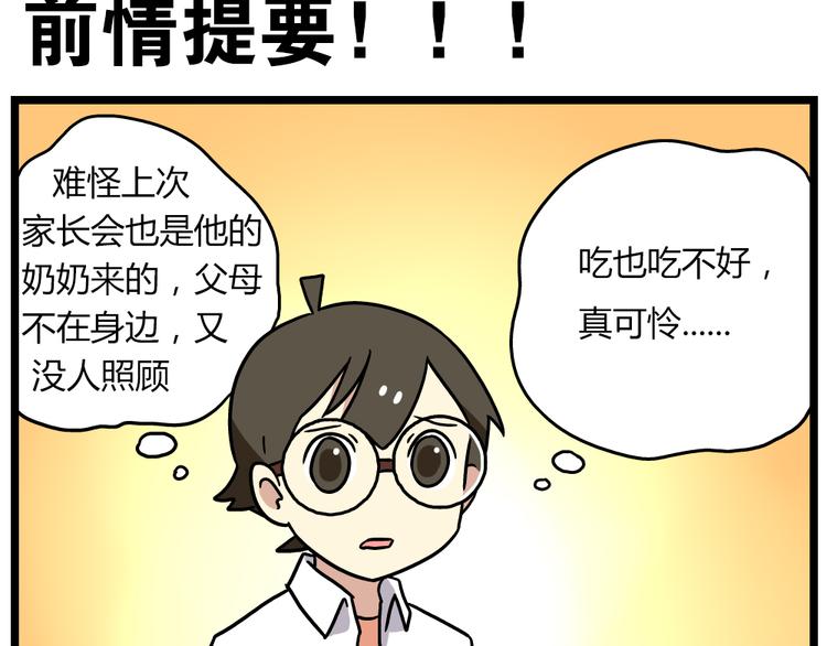 老师别样拜年方式漫画,第20话上 和阿立老师的二人世界2图