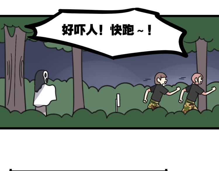 老师别样拜年方式漫画,第21话 换个主题2图
