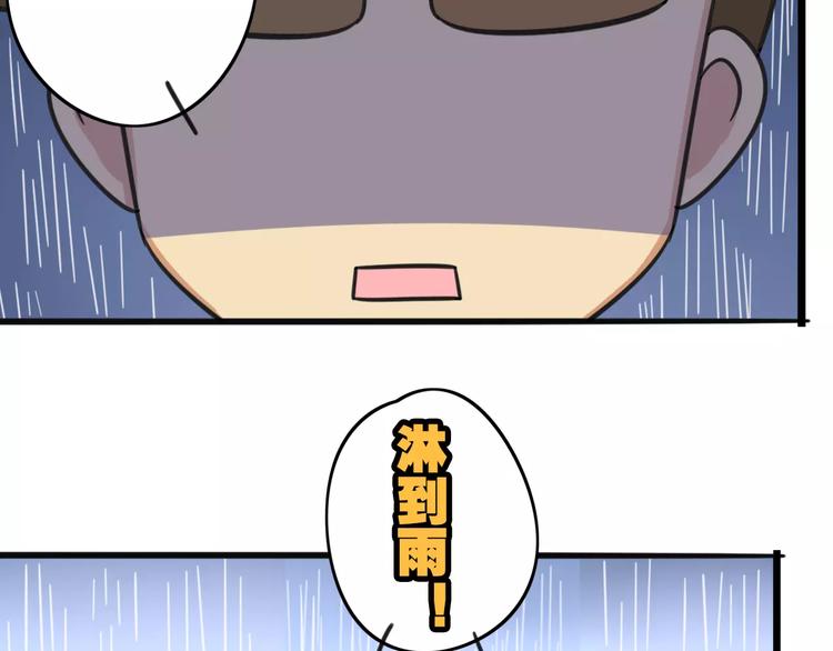 老师别样拜年方式漫画,第9话 棉花鞋2图