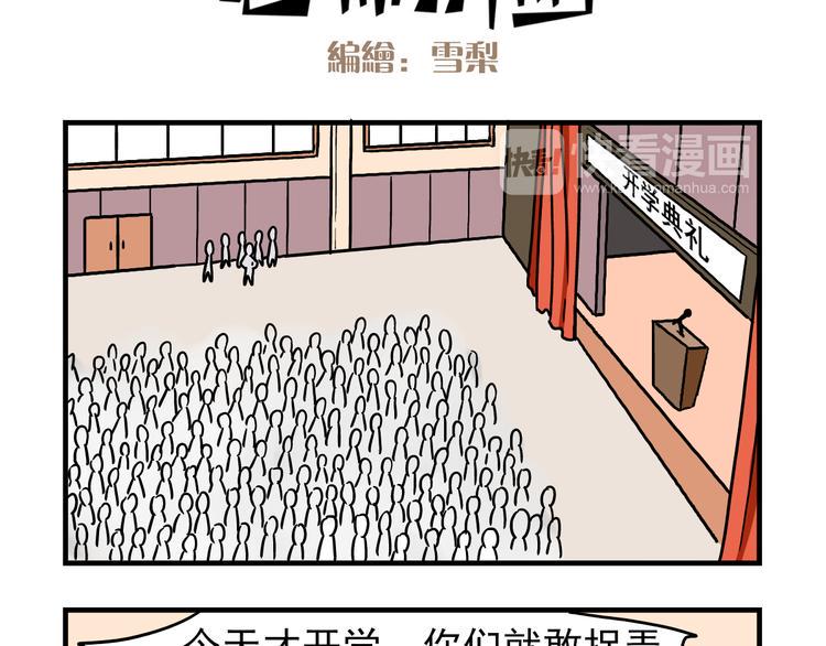 老师别样拜年方式漫画,第4话 学生的画风如此多变1图
