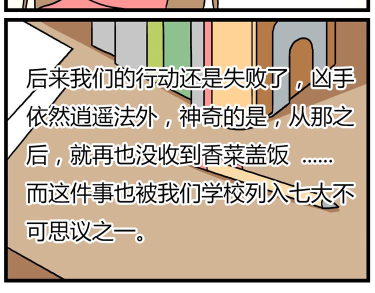 老师别样拜年方式漫画,第22话上 这个温泉旅馆是男女混浴！1图