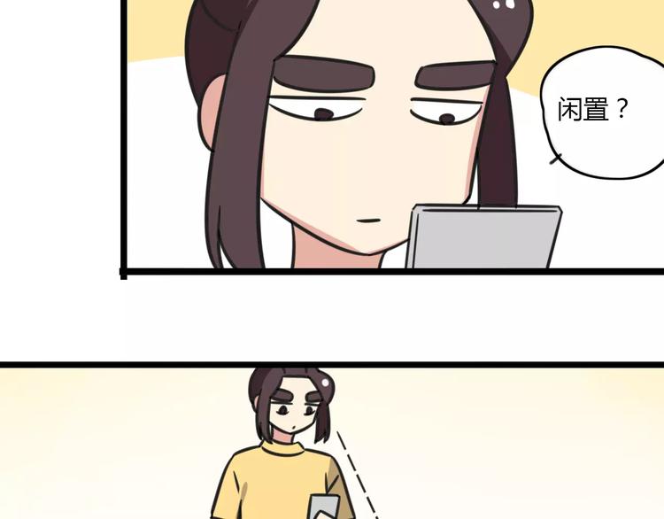 老师别样拜年方式漫画,第15话 甩不掉的杯子1图