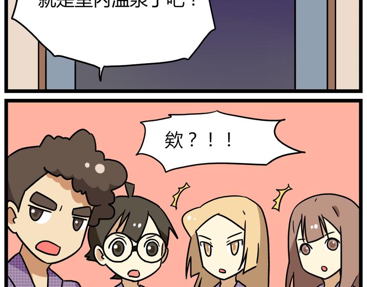 老师别样拜年方式漫画,第22话下 温泉旅馆，泳装大公开！1图