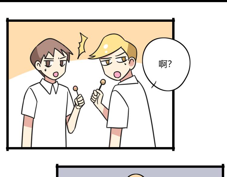 老师别样拜年方式漫画,第29话 纪律2图