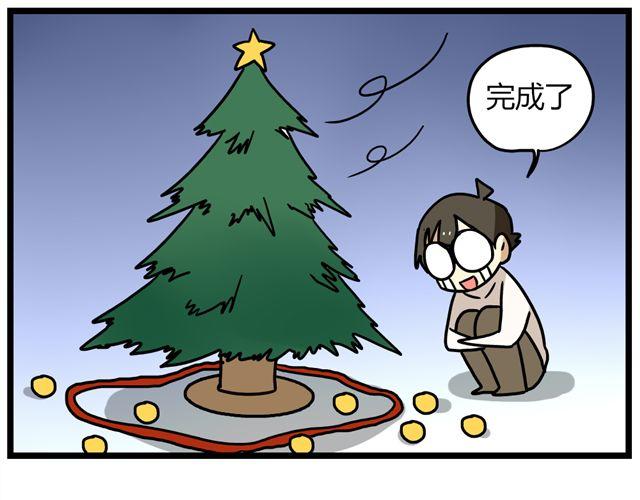老师别样拜年方式漫画,第34话 为什么要破坏我的圣诞树2图