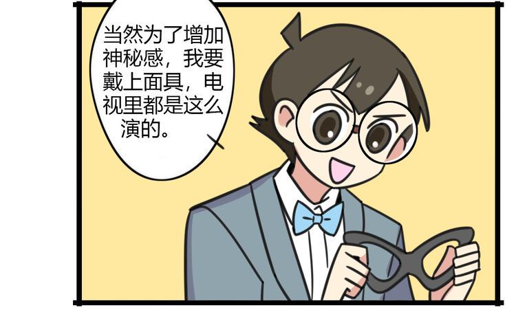 老师别样拜年方式漫画,第22话 来场舞会吧！1图