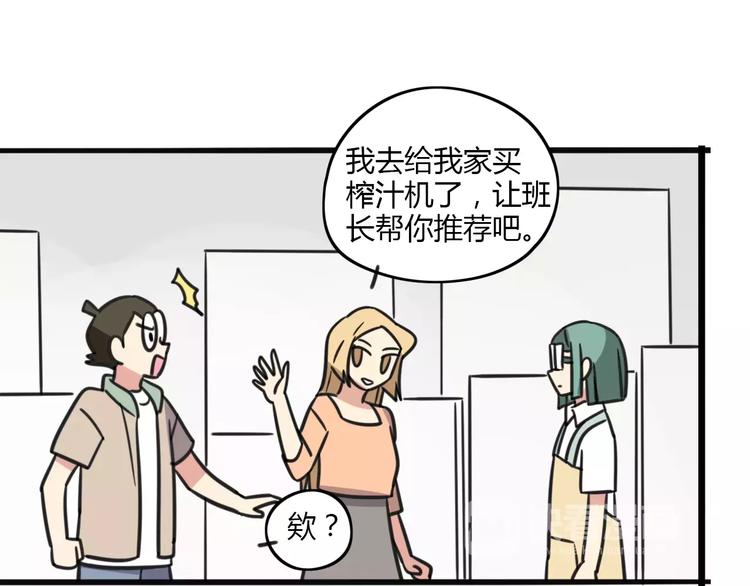 老师别样拜年方式漫画,第11话 刮胡刀2图